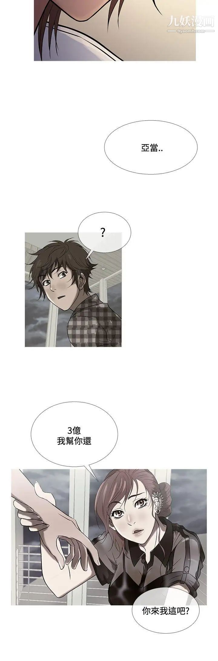 鸭王[无删减]第71话