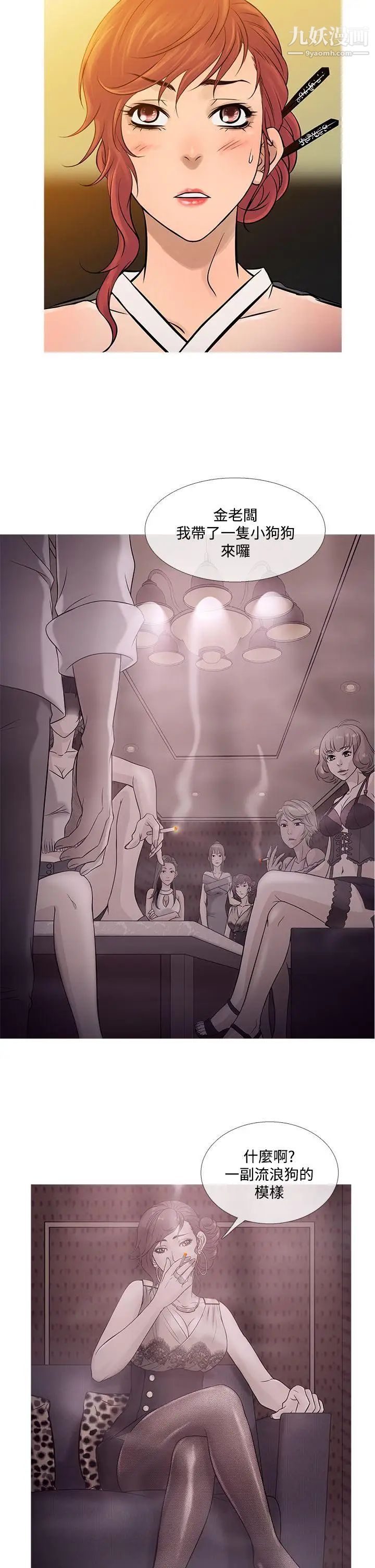 鸭王[无删减]最终话