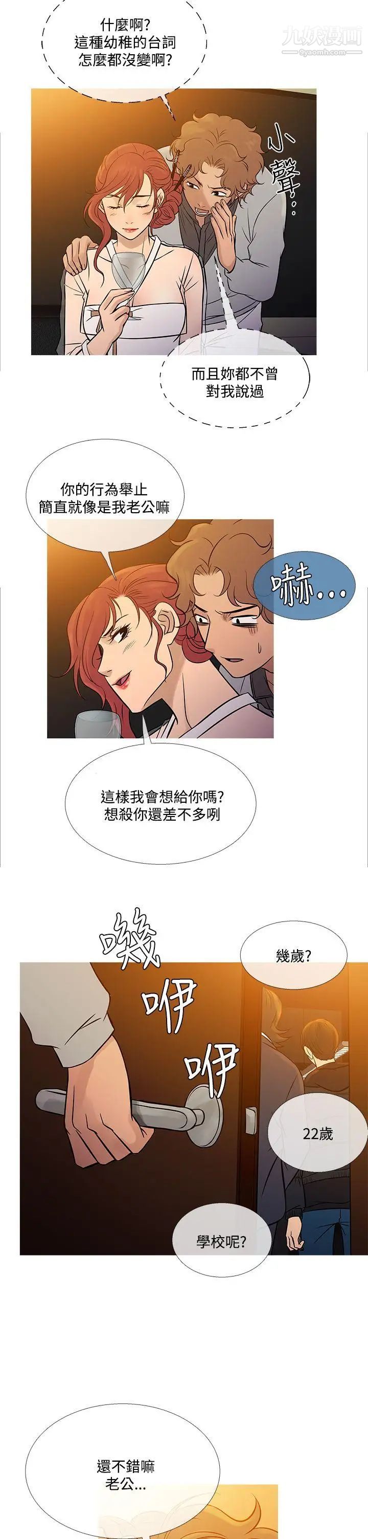 鸭王[无删减]最终话
