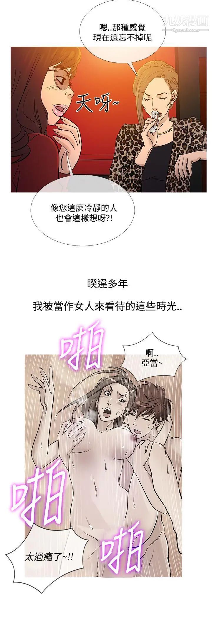 鸭王[无删减]最终话