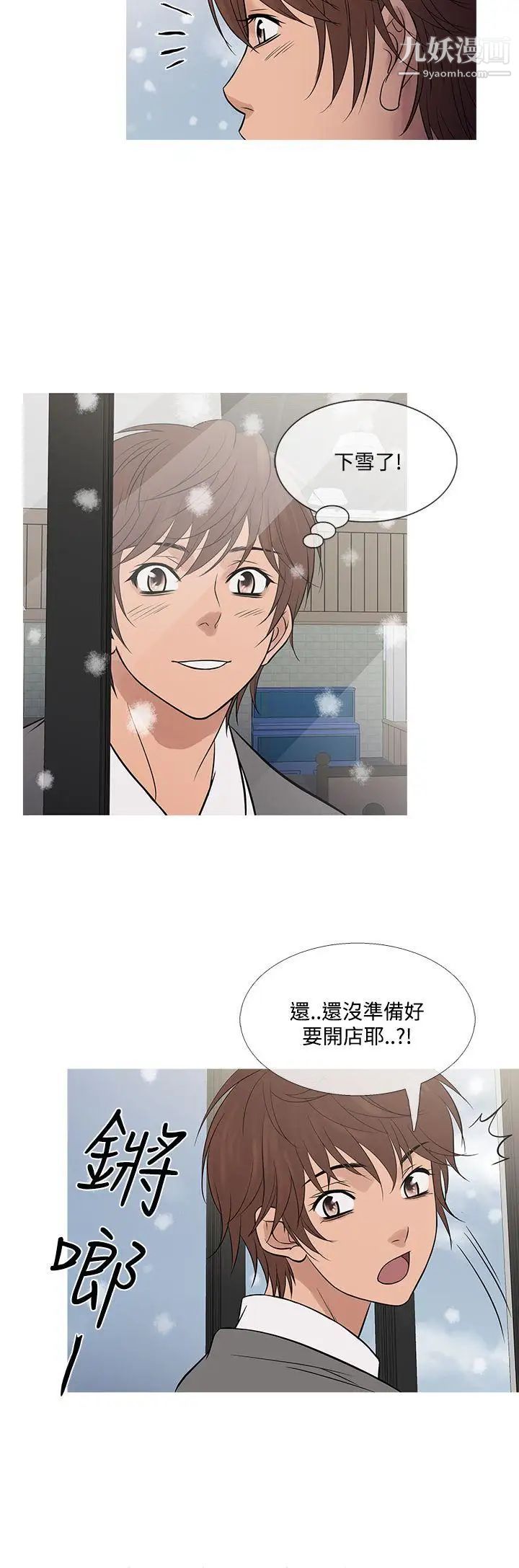 鸭王[无删减]最终话