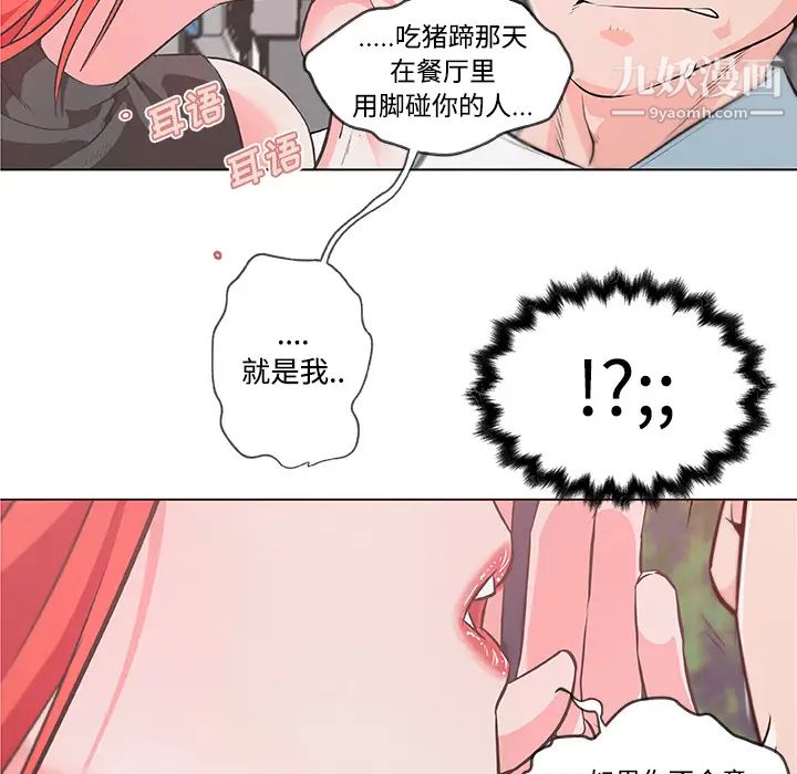 速食男女第10话