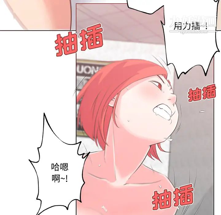 速食男女第10话