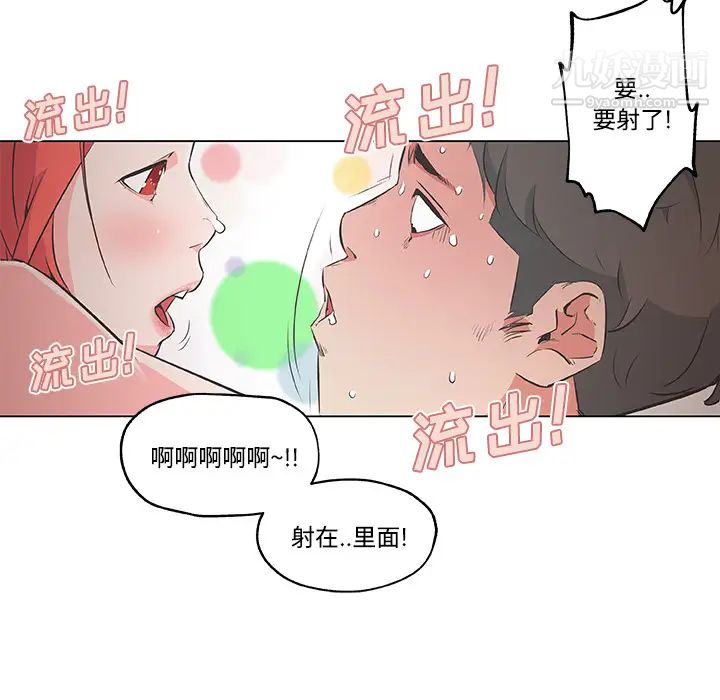 速食男女第10话