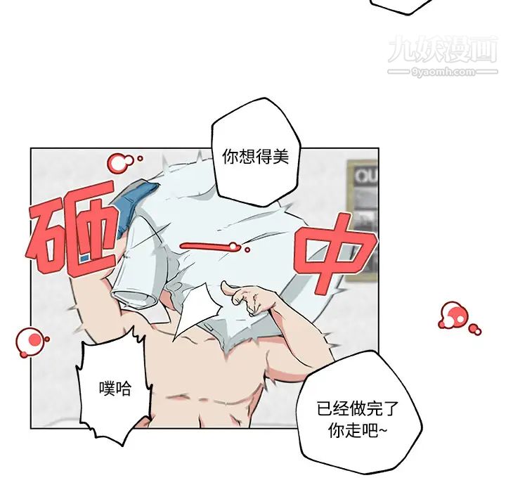 速食男女第10话