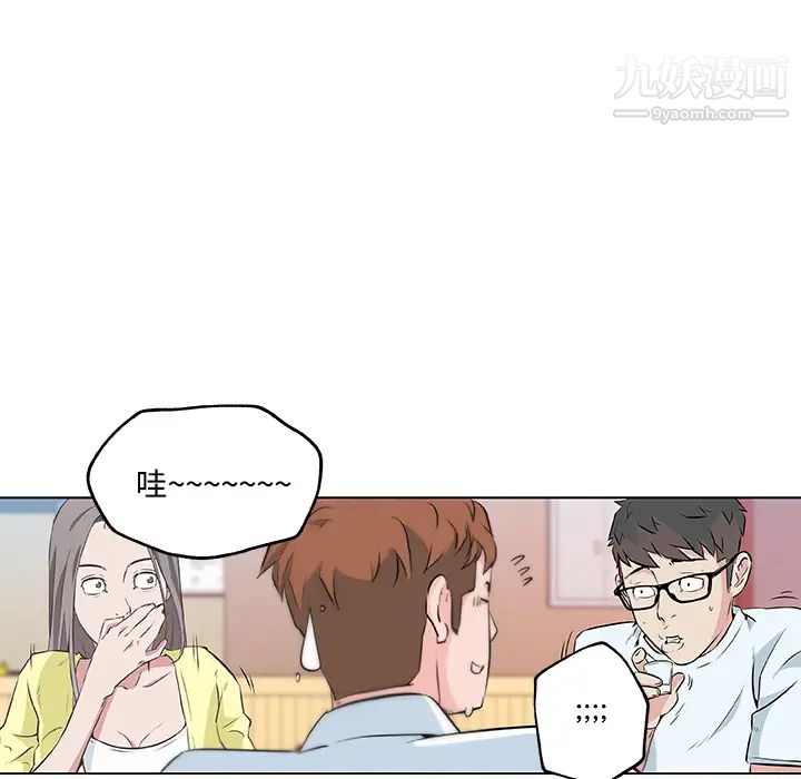 速食男女第10话