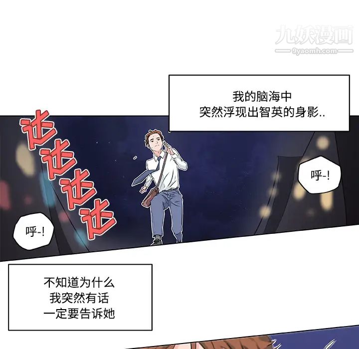 速食男女第10话