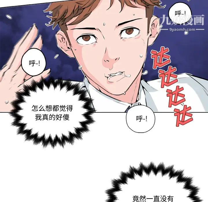 速食男女第10话