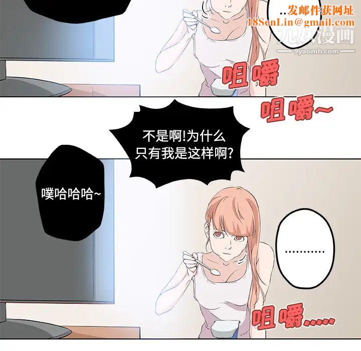 速食男女第10话