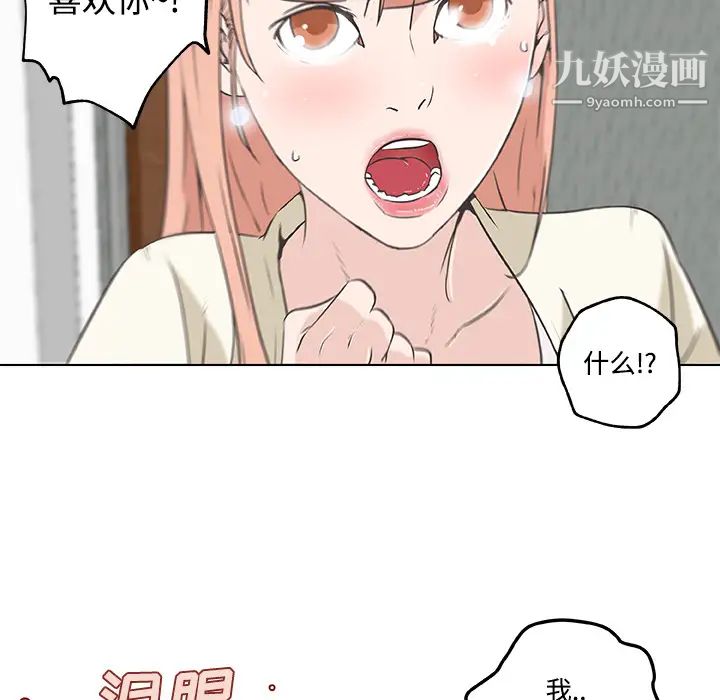 速食男女第10话