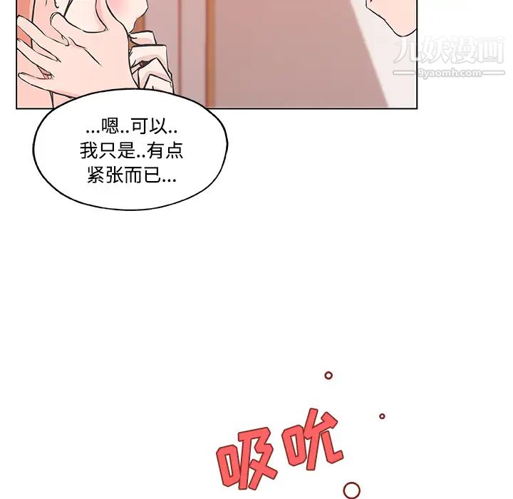 速食男女第10话