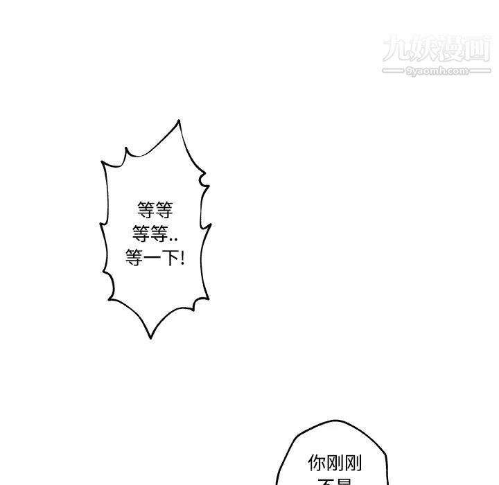 速食男女第10话