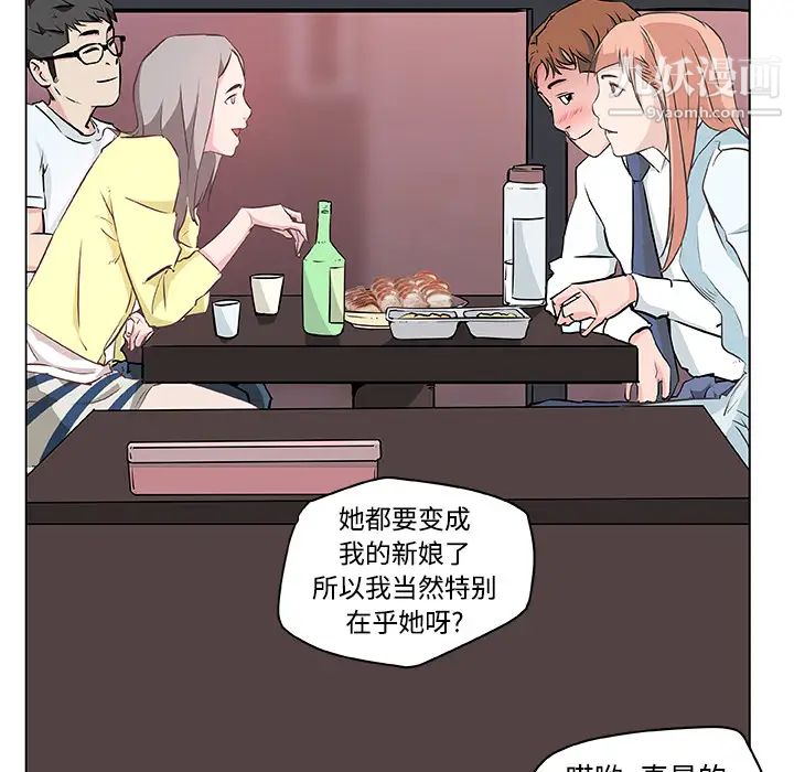 速食男女第10话