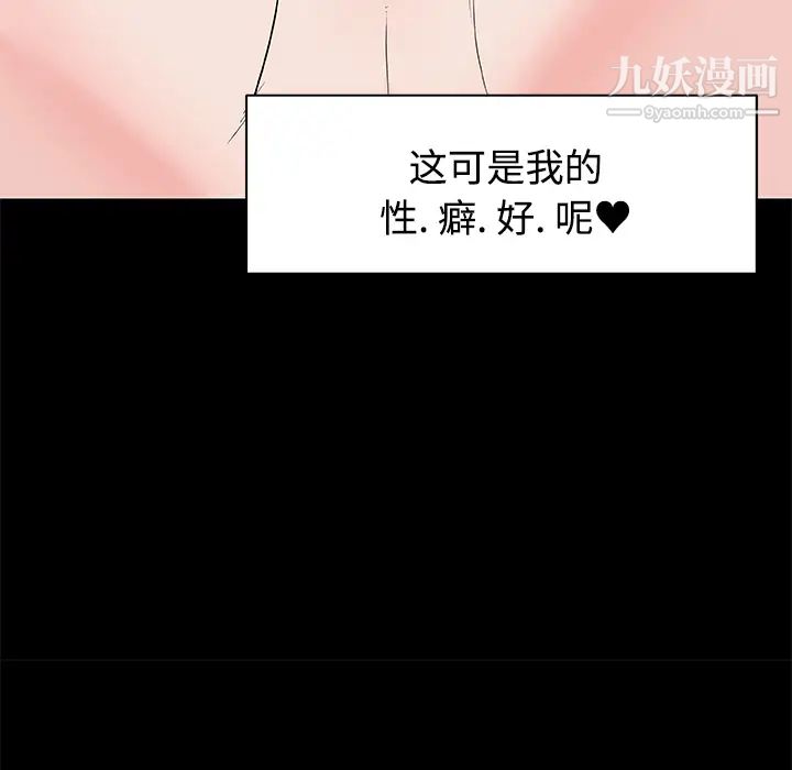 速食男女第11话