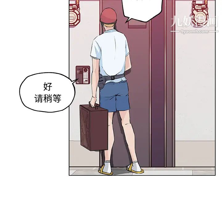 速食男女第11话