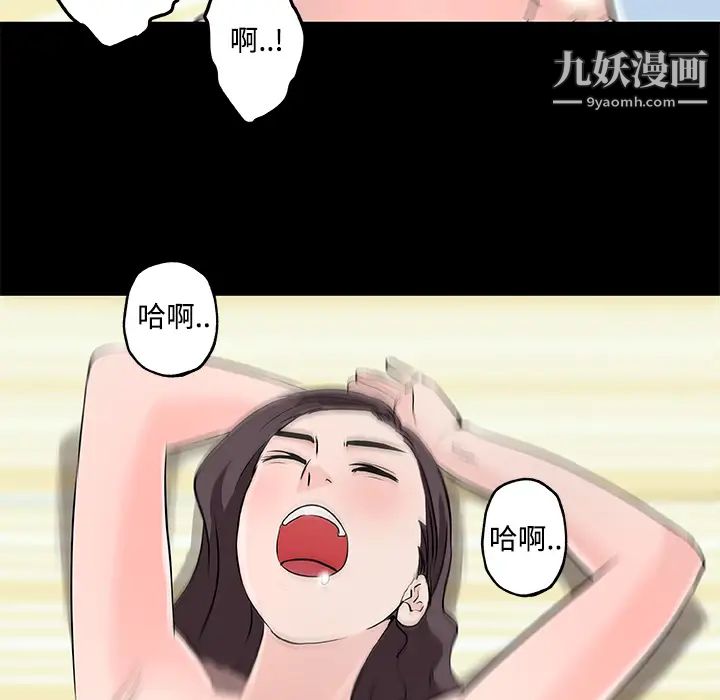 速食男女第11话