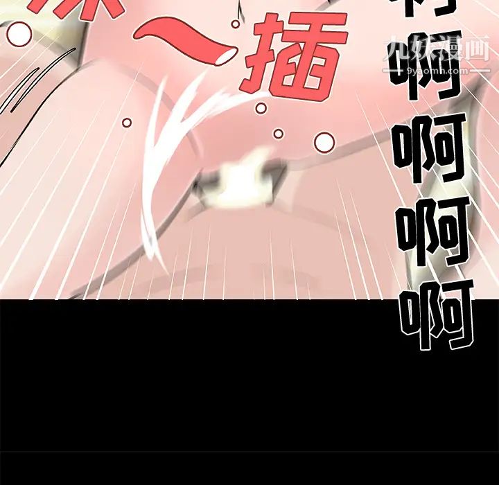 速食男女第11话