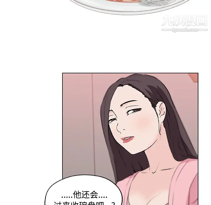 速食男女第11话