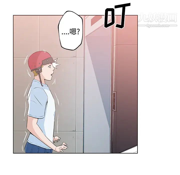 速食男女第12话