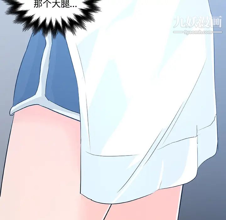 速食男女第12话