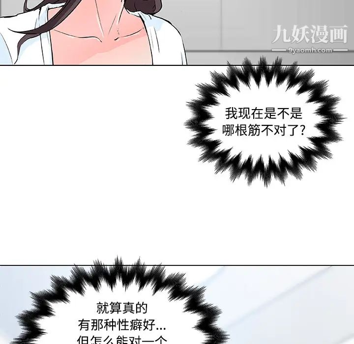 速食男女第12话