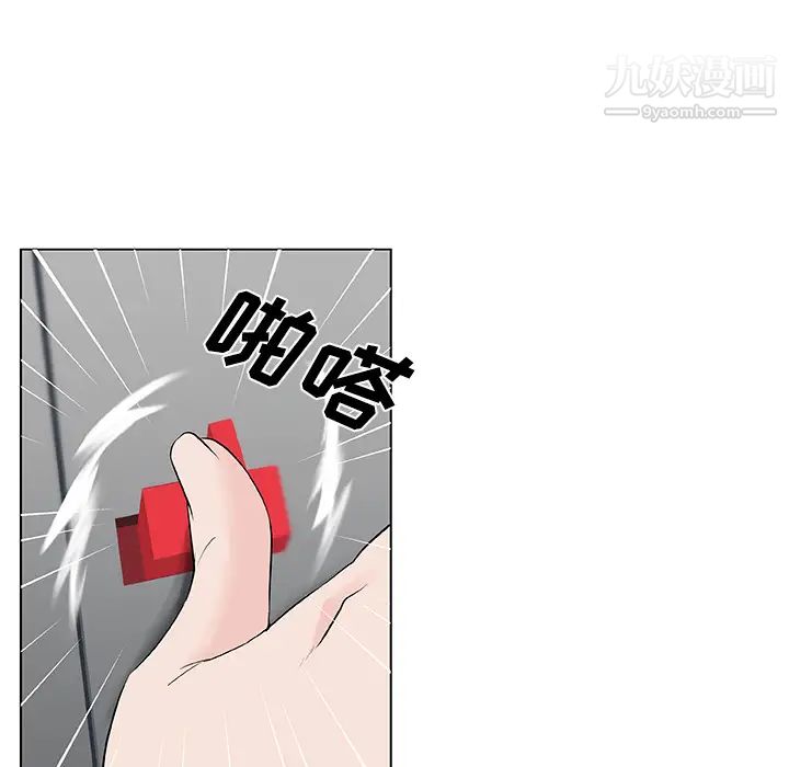 速食男女第12话