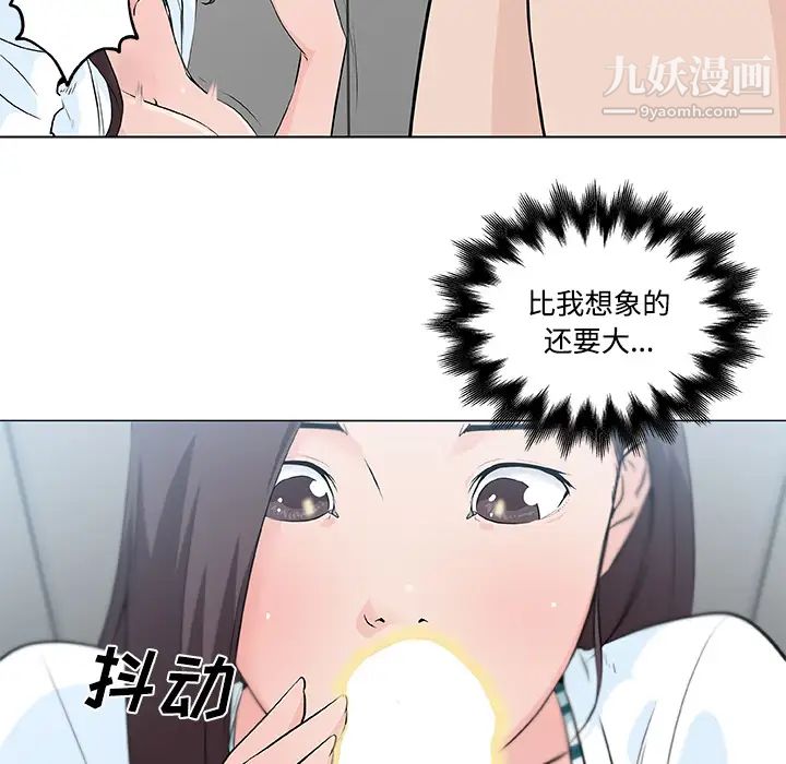 速食男女第12话