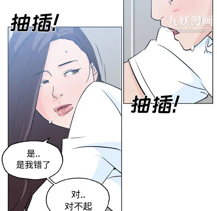 速食男女第12话