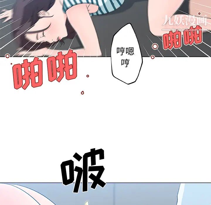 速食男女第13话