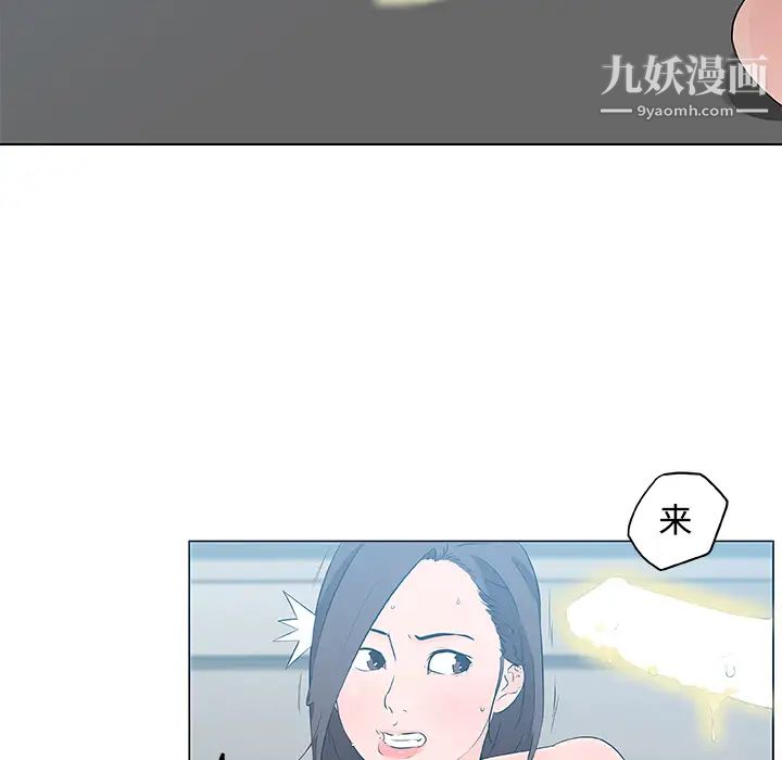 速食男女第13话