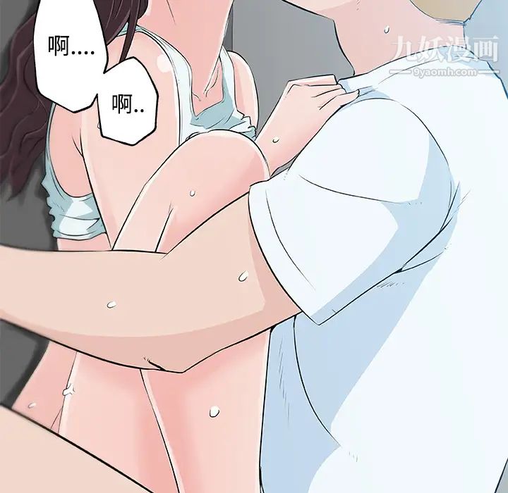 速食男女第13话