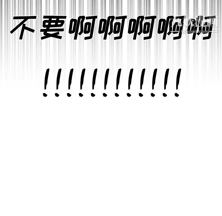 速食男女第13话