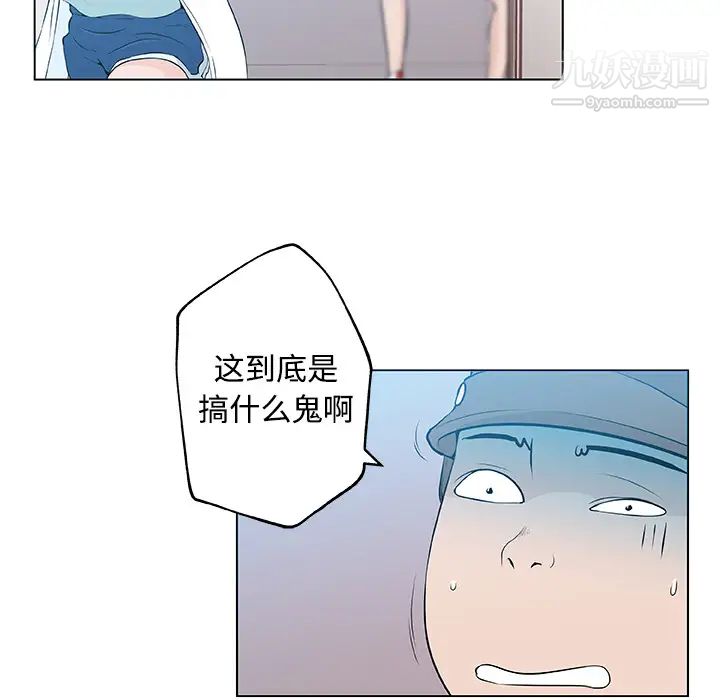 速食男女第13话