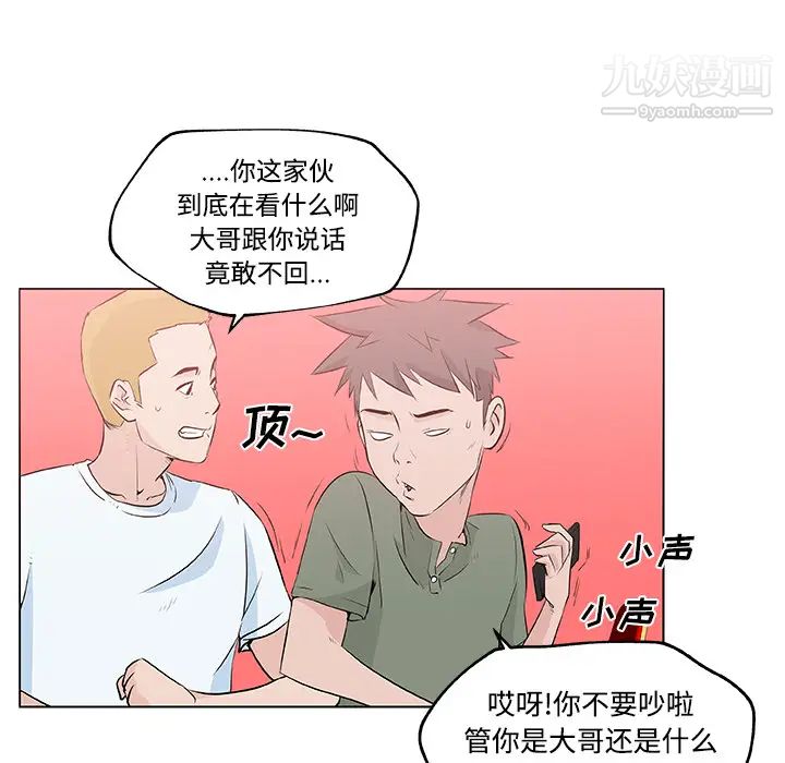 速食男女第13话