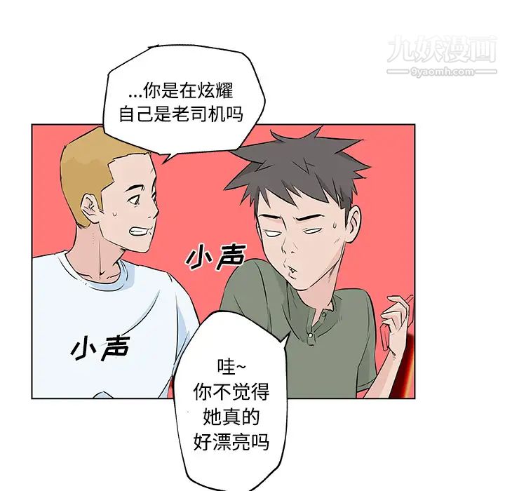 速食男女第13话