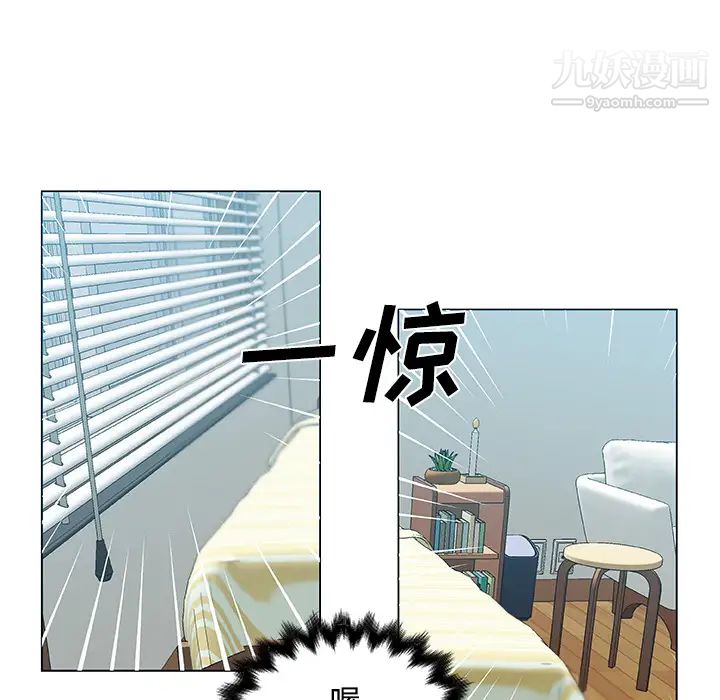 速食男女第13话