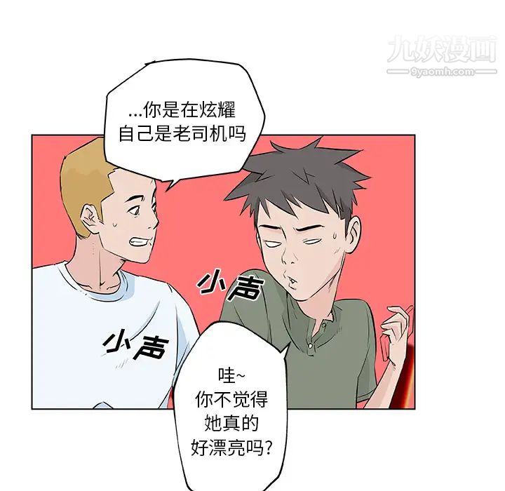 速食男女第14话