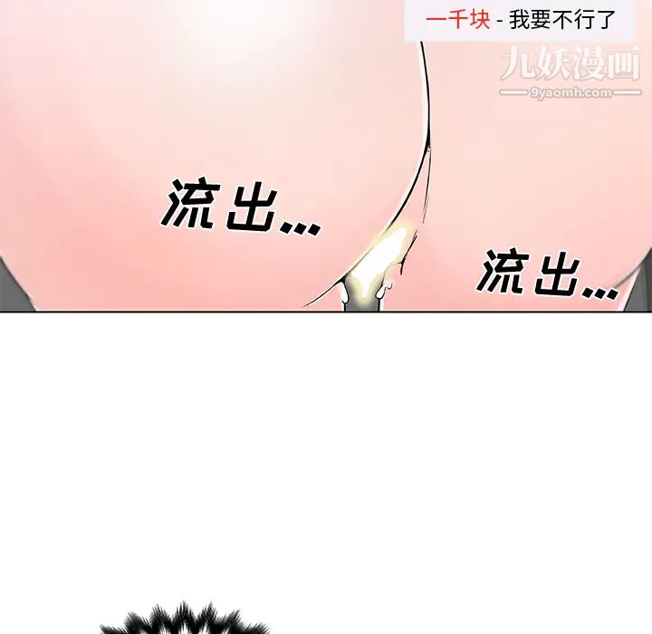 速食男女第14话