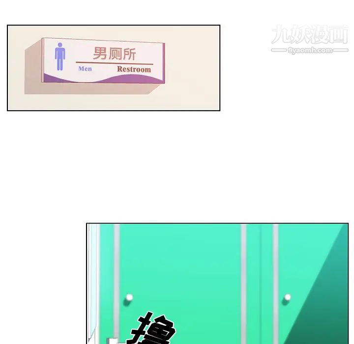 速食男女第14话