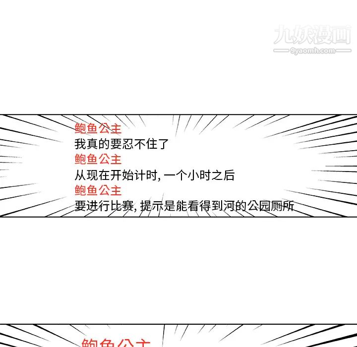 速食男女第14话