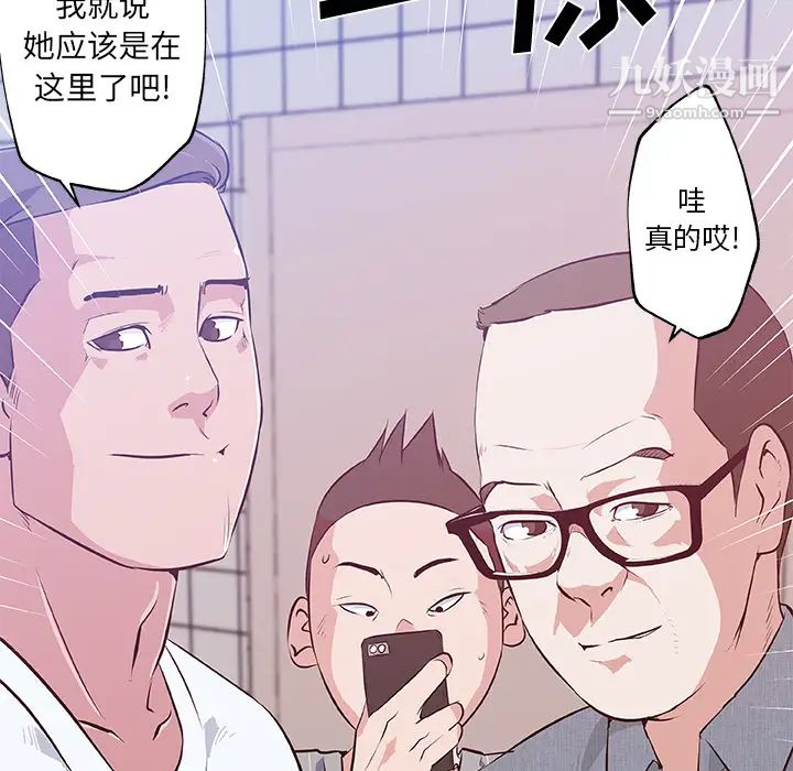 速食男女第14话