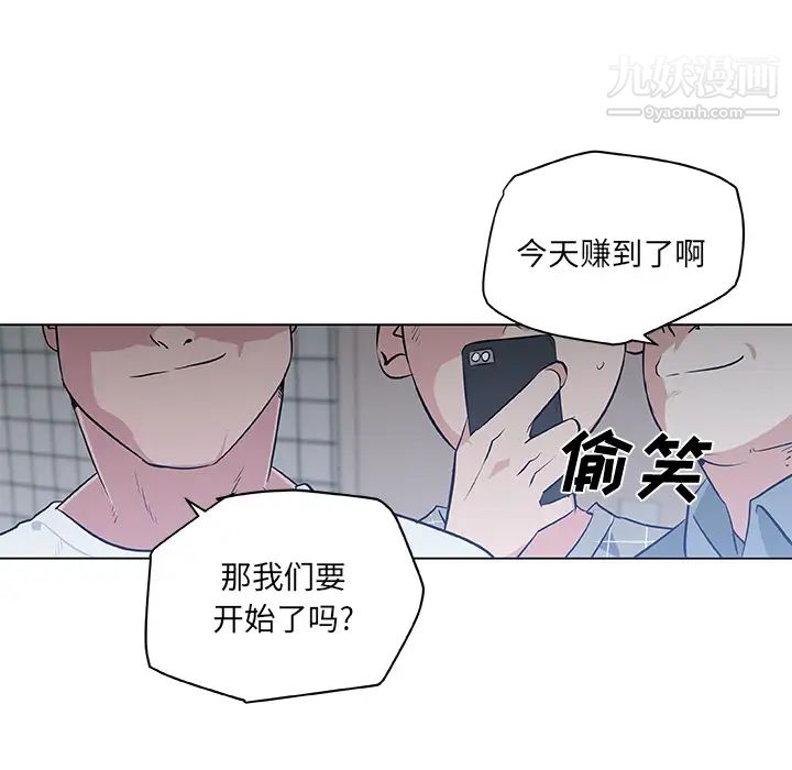 速食男女第14话