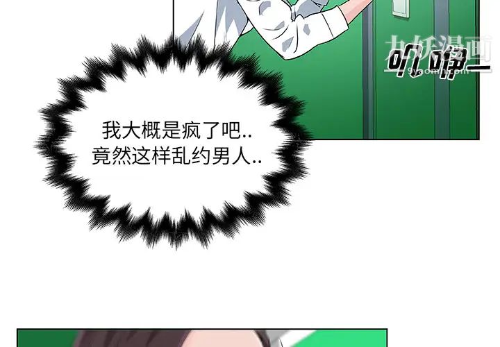 速食男女第15话