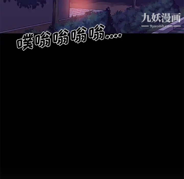 速食男女第15话