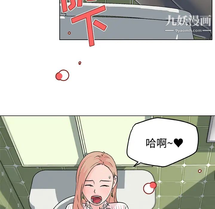 速食男女第16话