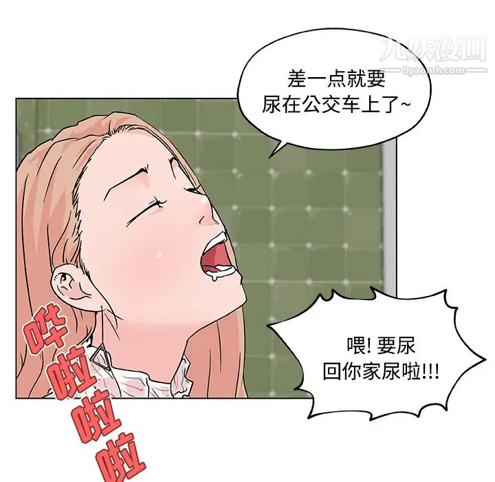 速食男女第16话