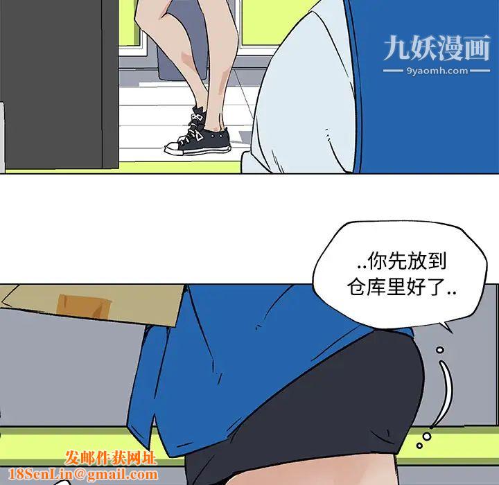 速食男女第16话