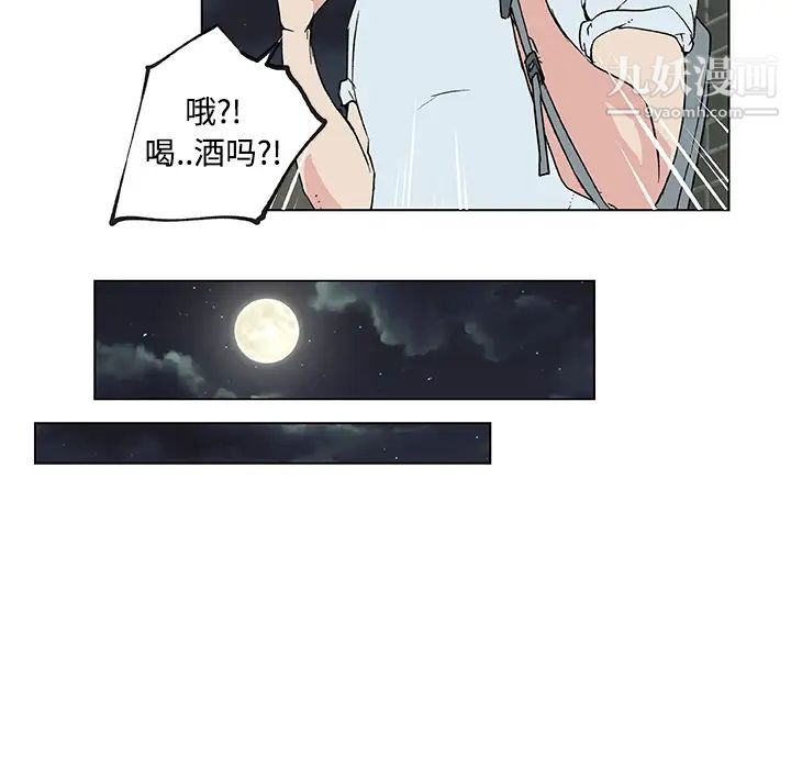 速食男女第16话