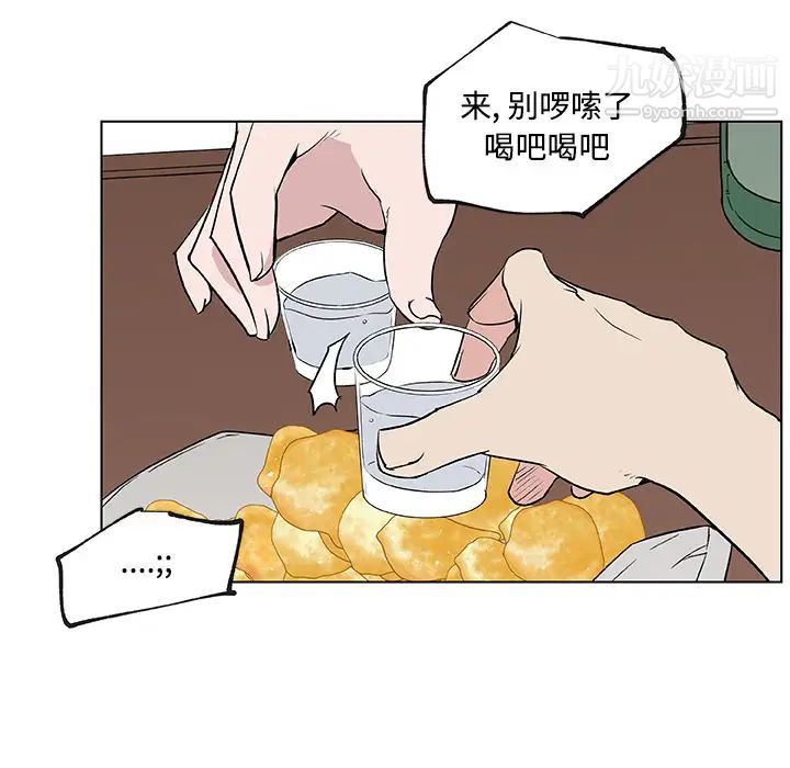 速食男女第16话