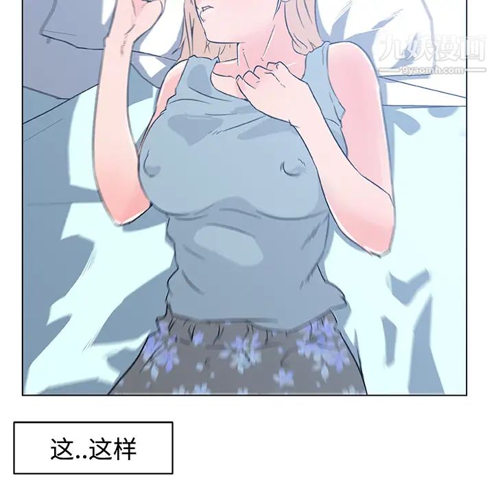 速食男女第16话